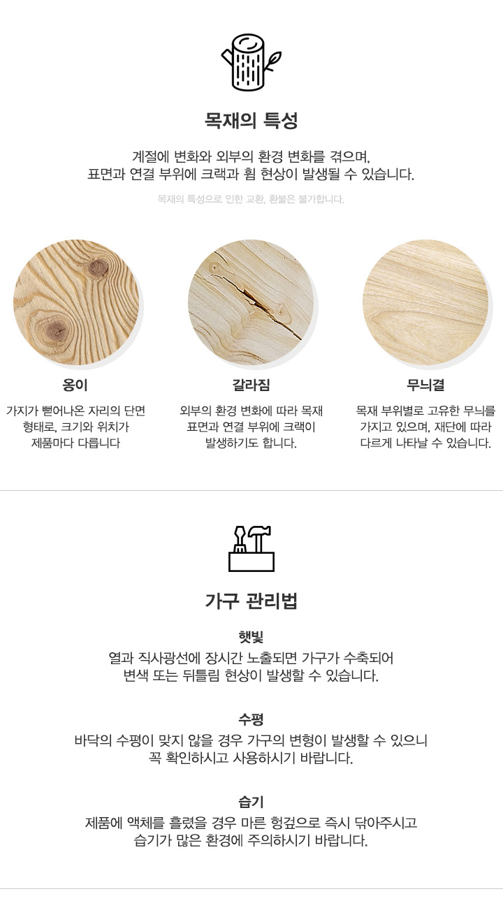 check_wood.jpg